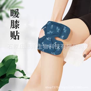 Steam Mugwort Saffron Knee Warm Patch, Waist Abdomen Neck Sanyinjiao Steam Multi-Part Applicable Manufacturer