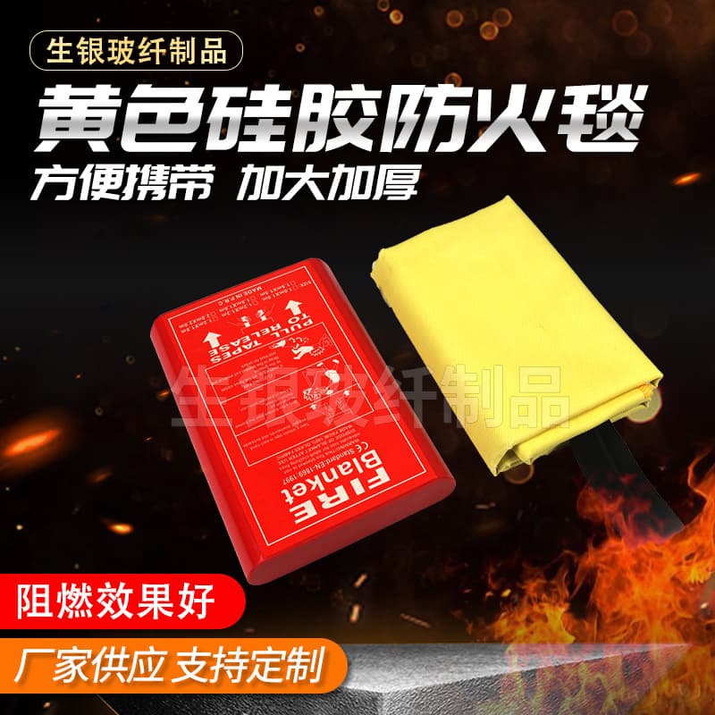 Factory Custom Fire Blanket Fire Extinguishing Fireproof Blanket Silicone Fire Escape Fireproof Cloth Fire Blanket Processing