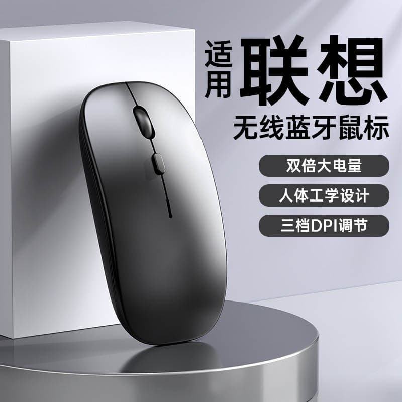 Wireless Bluetooth mouse dual-mode charging silent 2.4g suitable for Lenovo Huawei Apple mobile phone tablet computer business