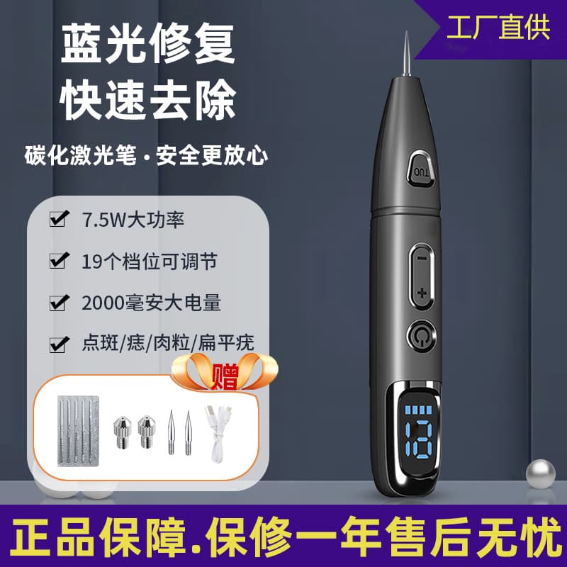 Mole and Spot Removal Pen, Electric Ion Laser Mole Removal Pen, Long-lasting Home Use for Removing Moles, Spots, Warts, and Freckles