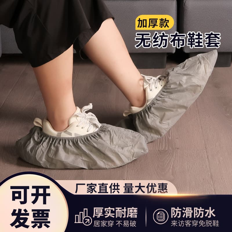 Wholesale of disposable thick indoor reinforced wear-resistant home cartoon printed anti-slip breathable non-woven shoe covers