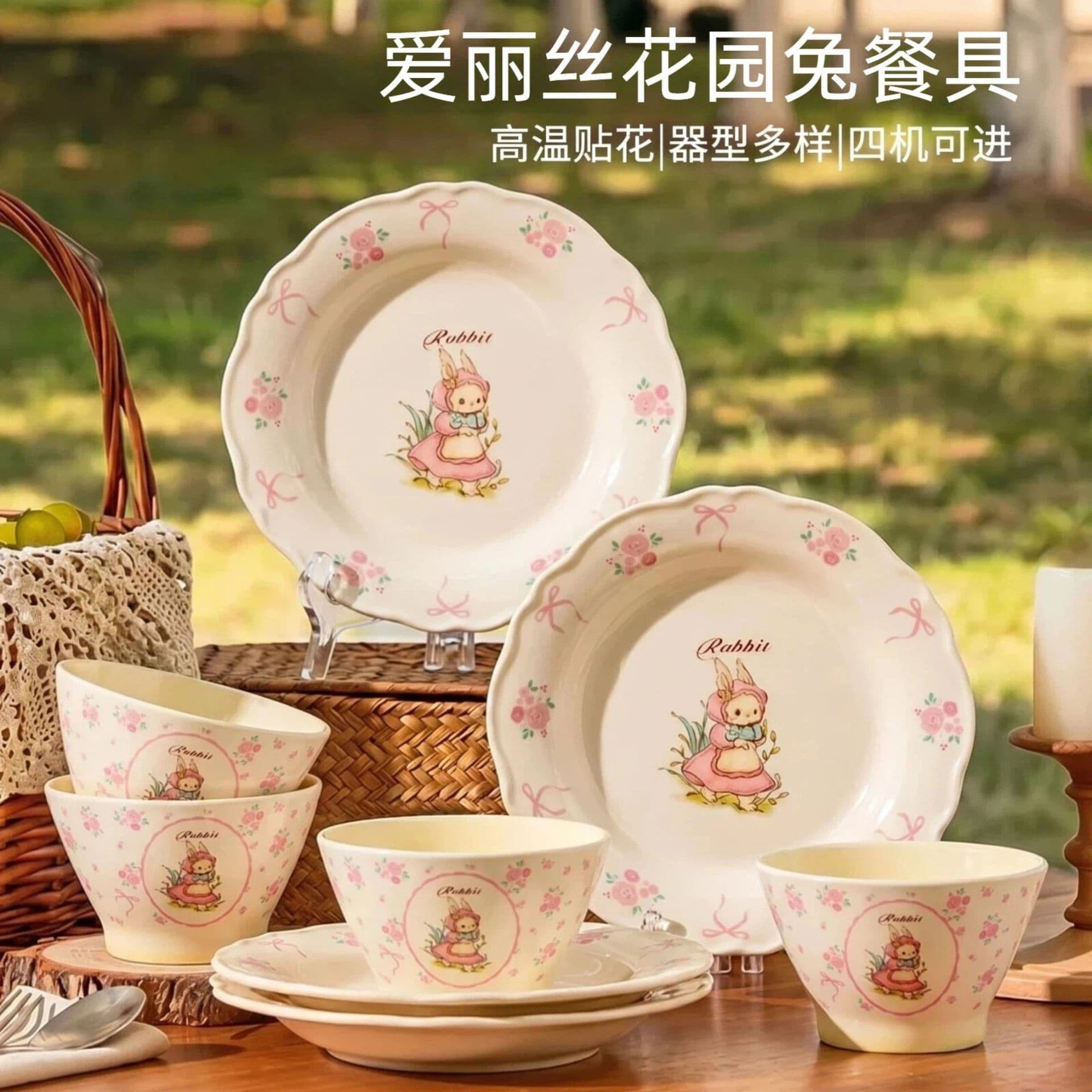 Alice Rabbit High-Aesthetic Single-Person Dining Set, Cute Bowl and Plate Set for Couples, Lovely Cartoon Dish Set