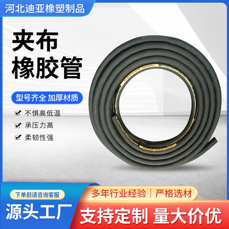 Sandblasting Hose Wear-Resistant Large Diameter Hose High-Pressure Sandblasting Tube High-Temperature Resistant Cloth Rubber Hose