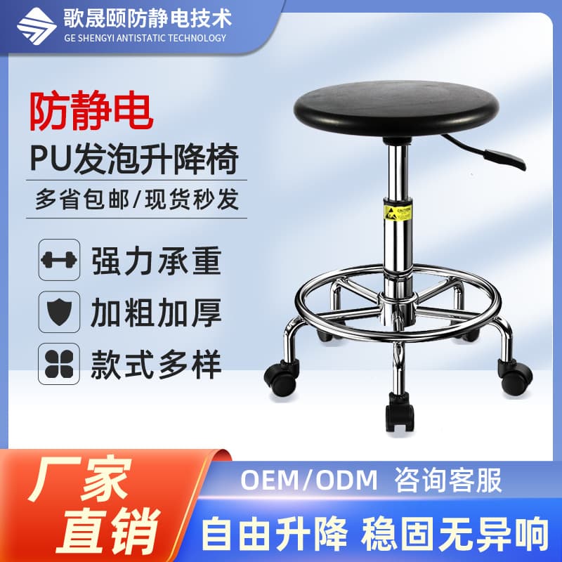 Anti-static stool, laboratory height-adjustable round stool, office reception swivel chair, workshop assembly line static-control stool