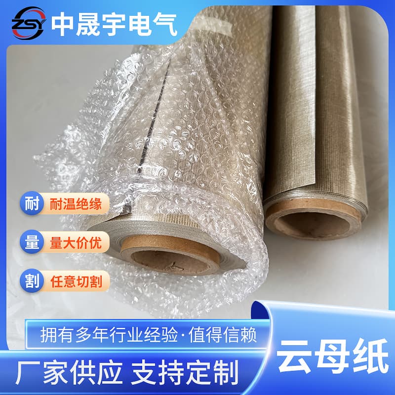 In Stock 0.3mm Mica Paper, High-Temperature Resistant Mica Paper, Insulation and Heat Insulation Mica Sheet Wholesale, Custom Cutting Available