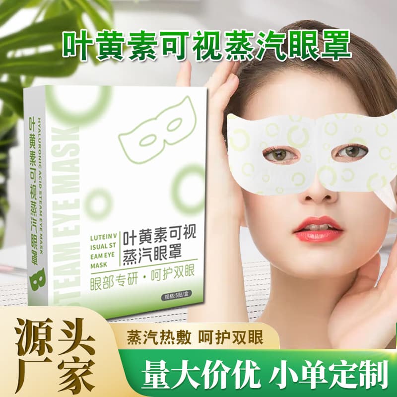 Hyaluronic Acid Visible Steam Eye Mask, Self-Heating Eye Protection for Relieving Fatigue, Heat Compress Light-Blocking Steam Eye Mask