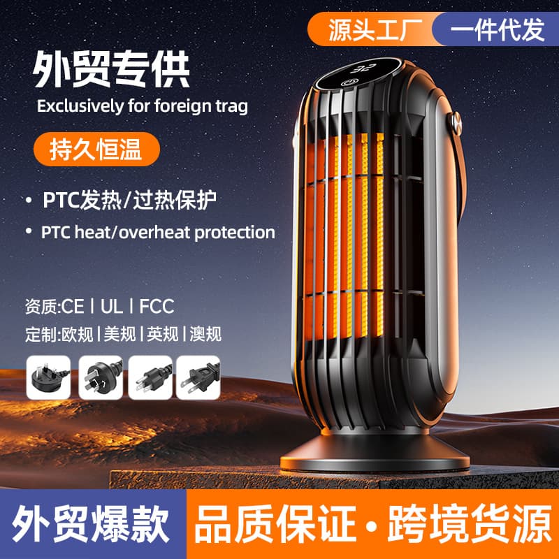 Cross-border New Warm Fan High Power Desktop Heater PTC Heating, Home Bedroom Smart Whole House Electric Warmer
