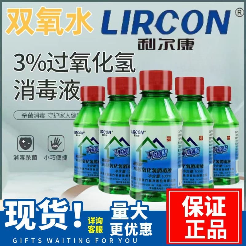 Medical Hydrogen Peroxide Disinfectant - Antibacterial for Wound Disinfection, Removes Blood Stains, Ear Cleaning and Drops