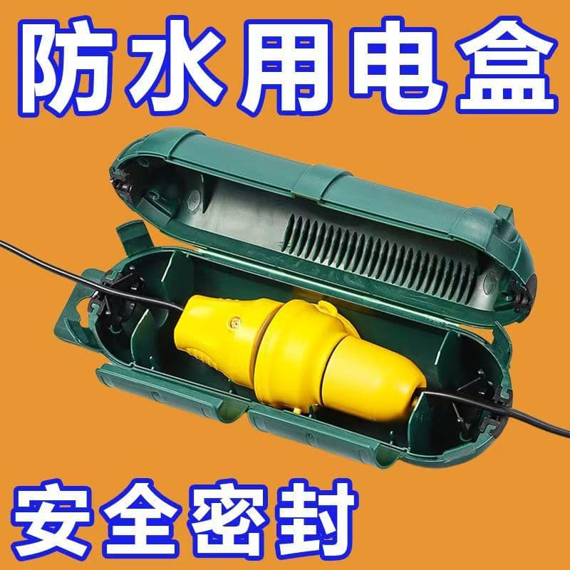 Outdoor waterproof junction box plug, drainage ditch waterproof energy storage box, wire extension protective cover, waterproof junction box