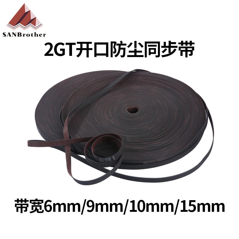 2GT rubber anti-slip and dust-proof tooth surface opening timing belt dust-proof 3D printer GT2 dust-proof timing belt