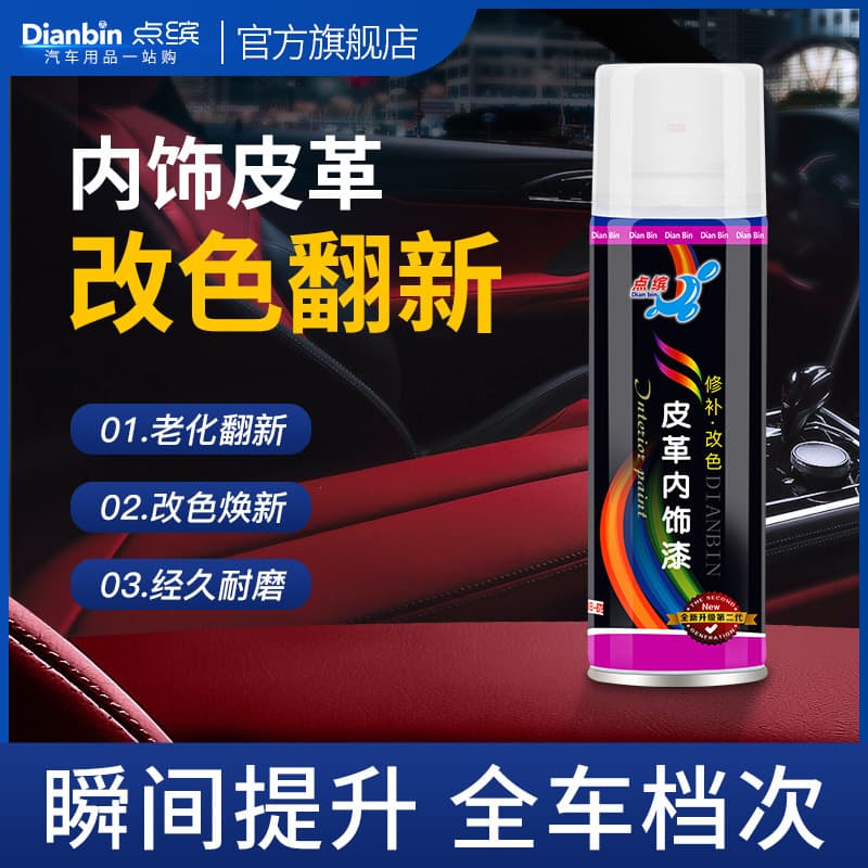 Car Seat Color Change Spray Paint Leather Care Agent Interior Leather Renovation Agent Sofa Seat Leather White Black Spray Paint