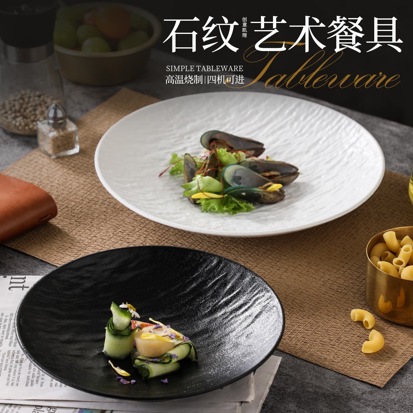 Light Luxury Premium Rock Grain Ceramic Plate, Steak Plate, Hotel Pasta Plate, High Appearance Household Deep Plate, Large Capacity Plate
