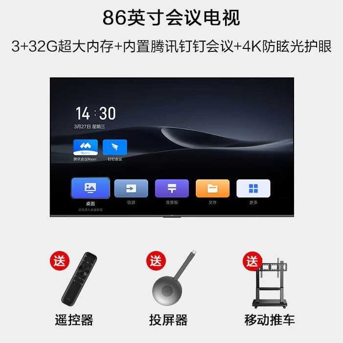 TCL Commercial Conference Large Screen 86-inch FPD86E30 4K Smart Screen Ad-Free Anti-Glare Wireless Screen Projection