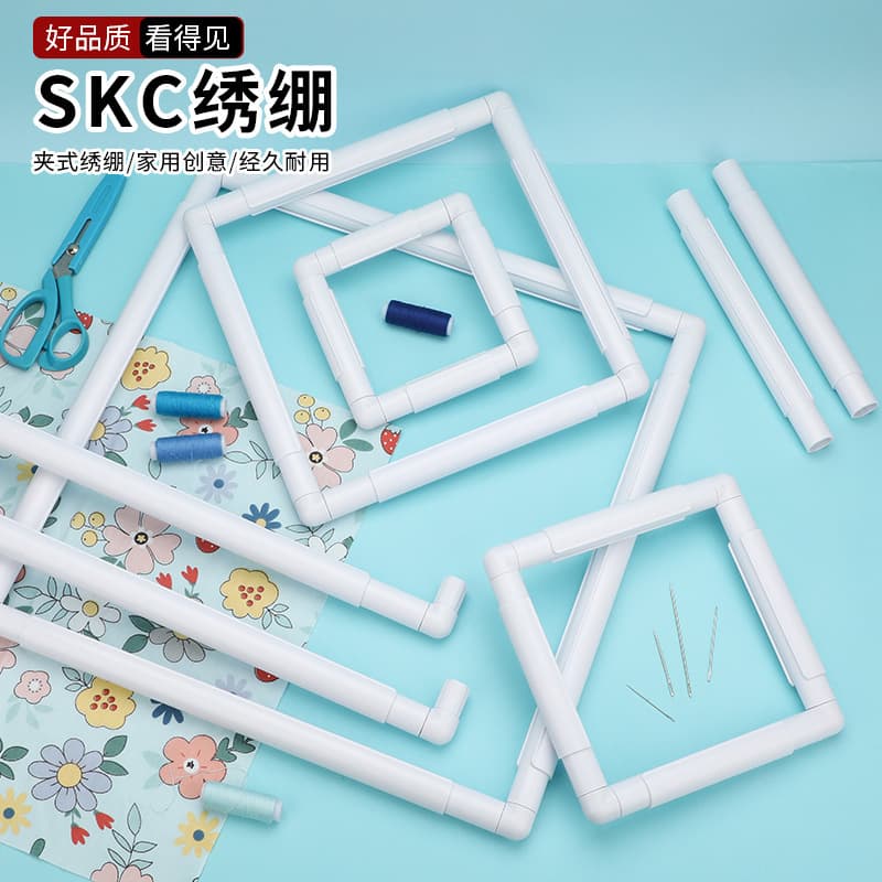 SKC Cross Stitch Embroidery Tool Square Frame Holder Clip-on Embroidery Hoop