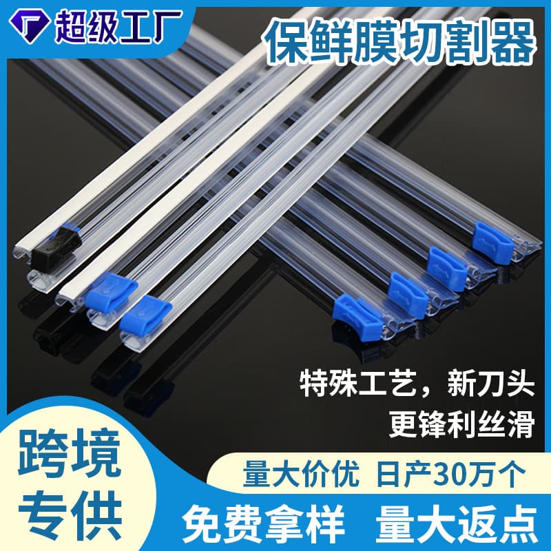 Wholesale Multi-Function Sliding Blade Plastic Wrap Cutter and Aluminum Foil Cutter with Replaceable Heads