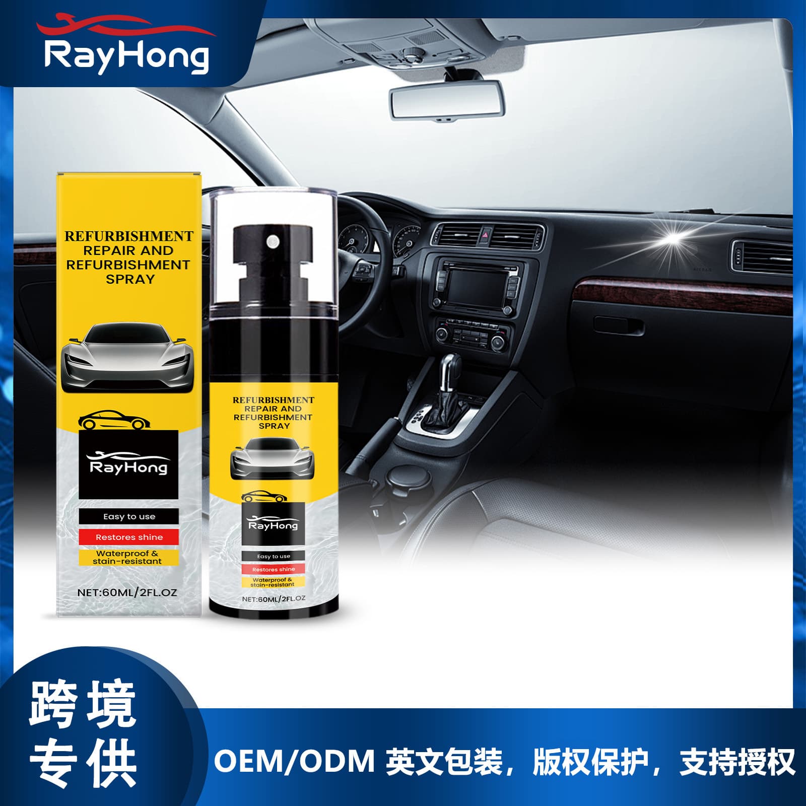Rayhong Automotive Plastic Renovation Spray Automotive Interior Plastic Coating Renovation Polishing Maintenance Coating Spray