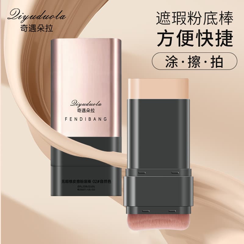 QiYu Dora Flawless Eraser Foundation Stick Lightweight Natural Coverage Conceals Wrinkles for Smooth Skin In Stock