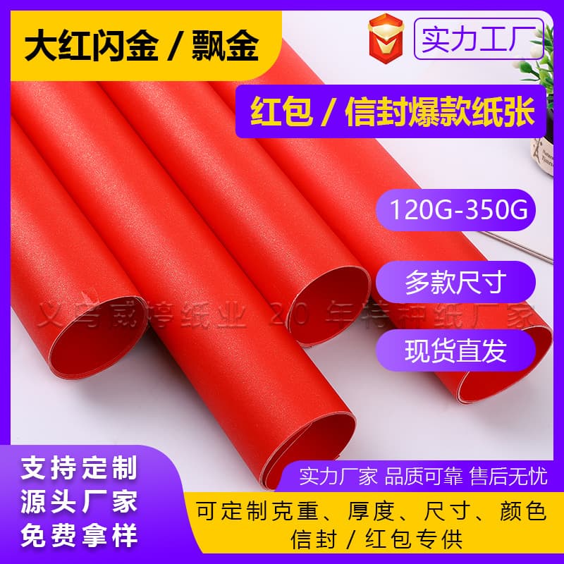 Ready Stock Red Sprinkled Gold Paper for Festive Use, Red Cardstock Specifically for Red Envelopes, Bright Red with Gold Sparkle Pearl Paper
