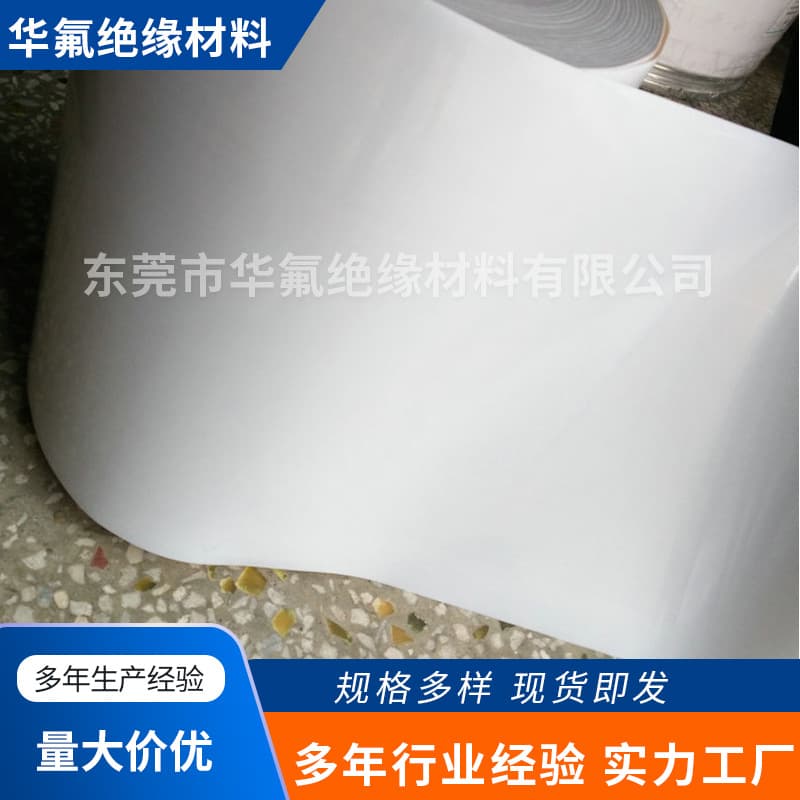 Huafu PTFE Sodium-Etched Teflon Film Mouse Feet Material Teflon Mouse Feet Teflon Mouse Skates Manufacturer