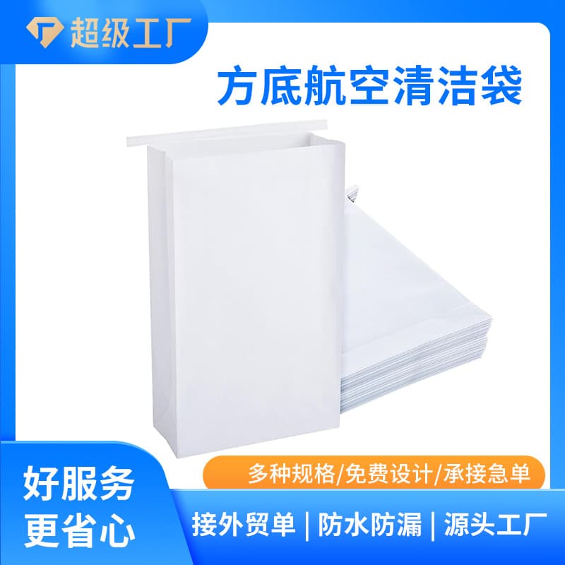 Disposable Waterproof Paper Bag for Motion Sickness Train Travel PLA Airplane Clean Vomiting White Laminated Kraft Paper Bag