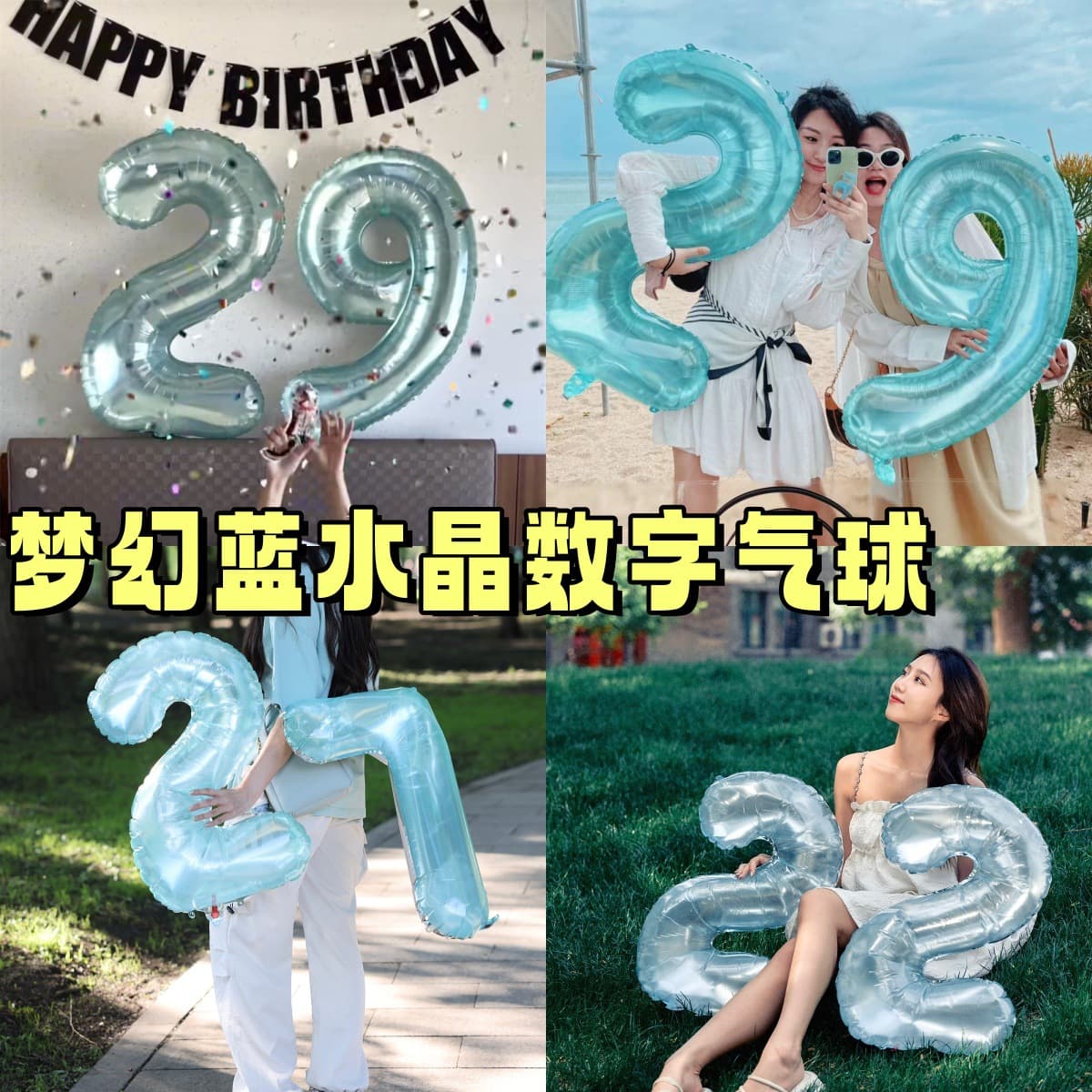 32-inch fantasy blue crystal jelly digital balloon baby birthday party photo background decoration scene layout