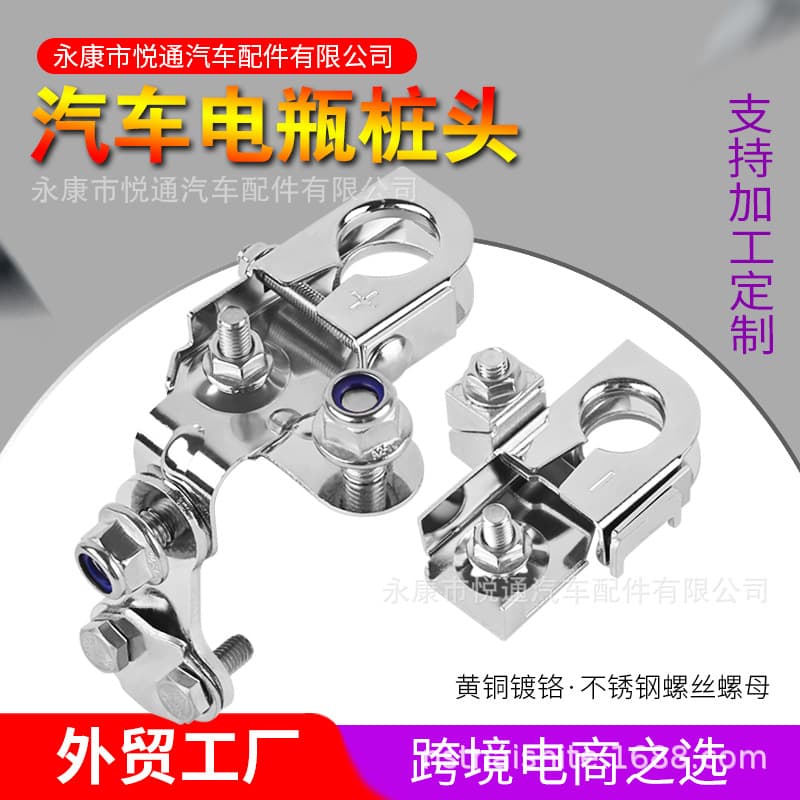 Suitable for Ford Lincoln 926-882 battery positive terminals, car battery post terminals, battery terminals