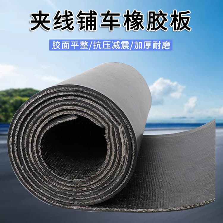 Kiln roof lining cold-resistant freeze-resistant fabric rubber sheet, warehouse workshop vehicle floor mat, van bed protective mat