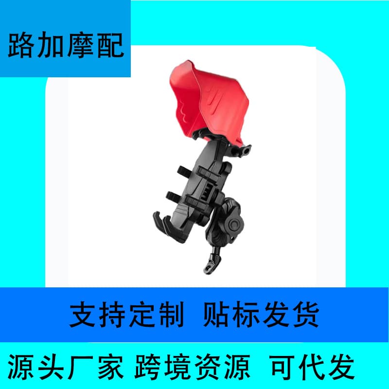 Cross-border motorcycle phone mount, electric bike waterproof navigation mount, shockproof eight-claw quick install, does not block screen
