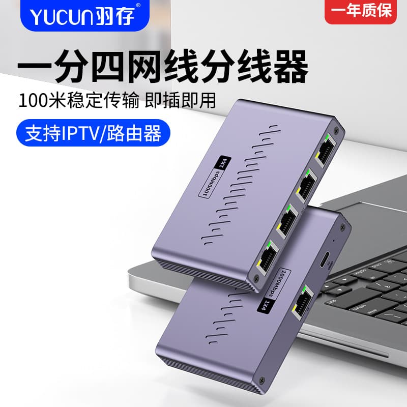 Ethernet Splitter 1 to 4 Gigabit Network Distributor for Simultaneous Internet Access RJ45 Network Switch Extender