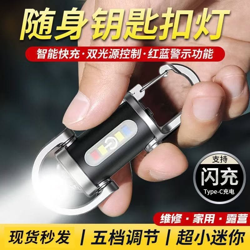 Best-selling Multifunctional Keychain Light Portable Outdoor Mini Emergency LED Work Light Camping Flashlight