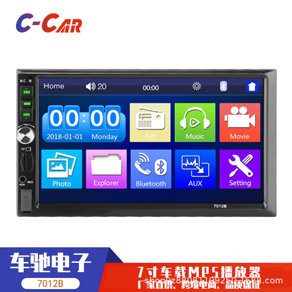 7012B 7-inch double DIN central control car Bluetooth MP5 with reverse camera, dedicated car MP5 player for reverse imaging