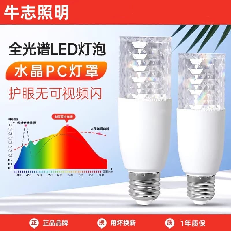 Crystal cylindrical led bulb lamp E27 screw column bulb household energy-saving light bulb cylindrical corn lamp wholesale