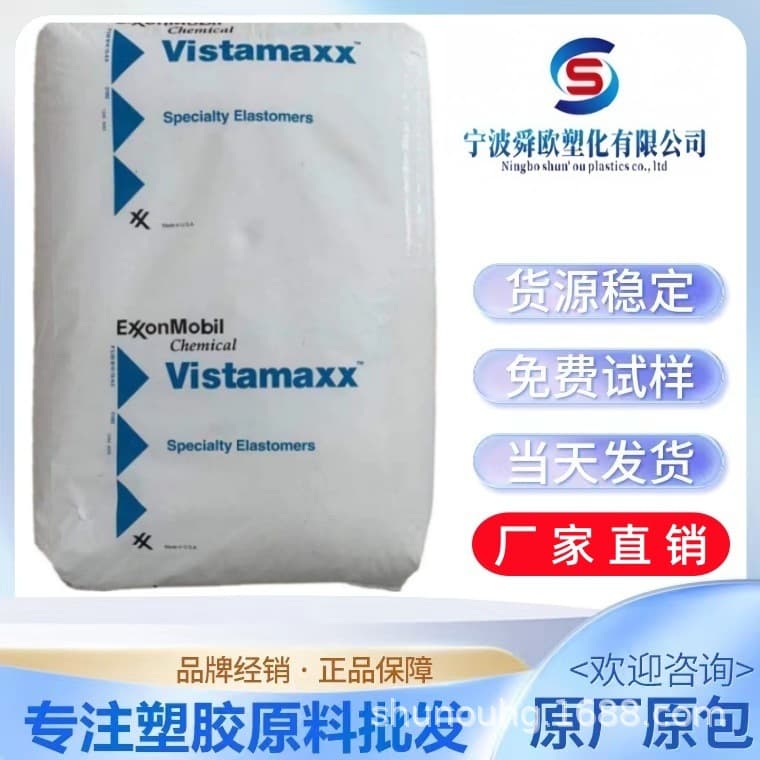Exxon TPO CMV101A Anti-UV Grade High Fluidity for Automotive Interior Parts Applications