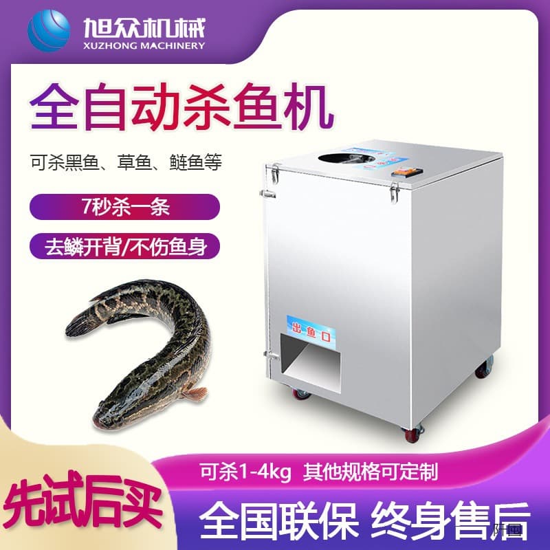 Commercial Fish Processing Machine, Automatic Descaling, Back Cutting, and Gutting for Black Carp, Grass Carp, Silver Carp Direct Sales