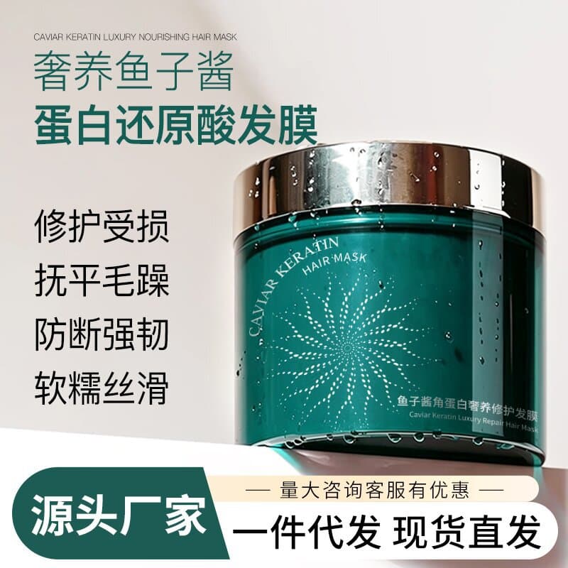 Luxurious Caviar Keratin Reducing Acid Repair Hair Mask to Improve Frizz and Split Ends Salon Hair Care Fragrance Conditioner