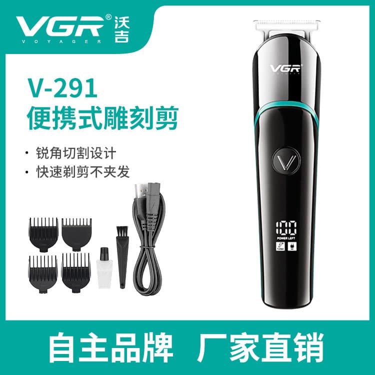 VGR291 mini hair clipper portable LED digital display electric charging plug dual-purpose hair clipper household mixed color engraving electric hair clipper