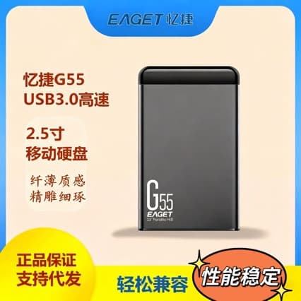 Eaget G55 Portable Hard Drive 1TB Wholesale Genuine High-Speed USB 3.0 External 2.5-inch Hard Drive for PC and Phone 2TB