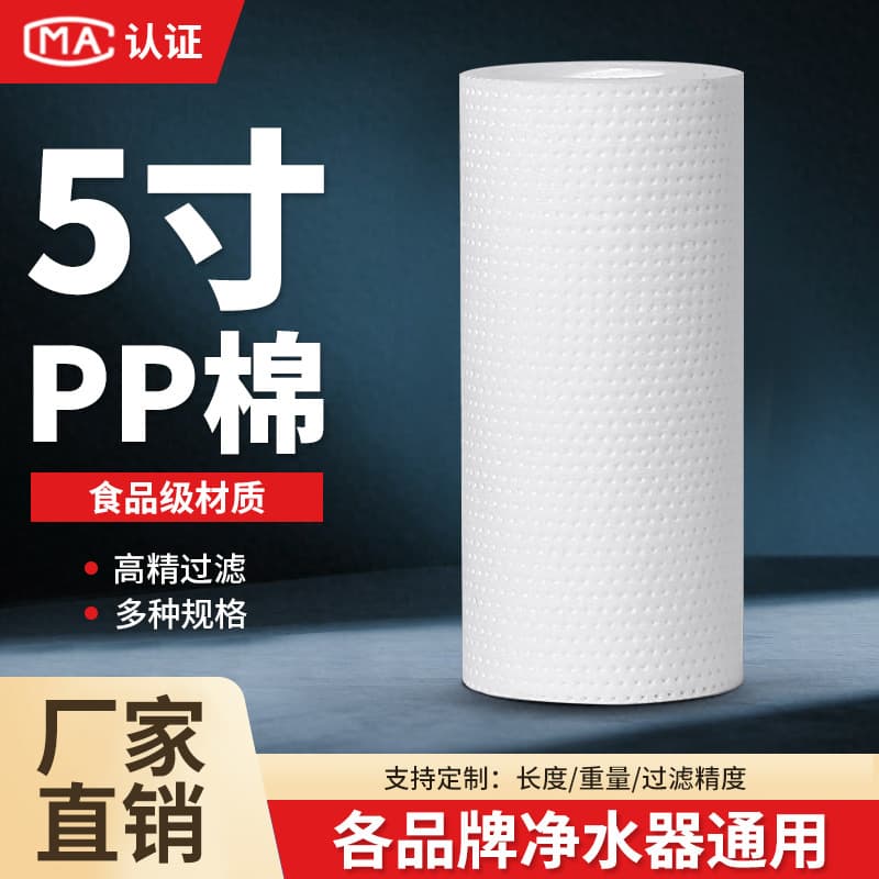 5-inch PP cotton filter water purifier demonstration machine showing the effect of 5-inch first-stage PPF filter cartridge, wine filter cotton, and consumables.