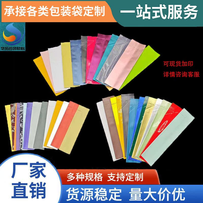 Ready Stock Coffee Powder Small Packaging Solid Beverage Medicine Powder Sealed Long Strip Aluminum Foil Cat Treat Portioning Bags Three-side Seal