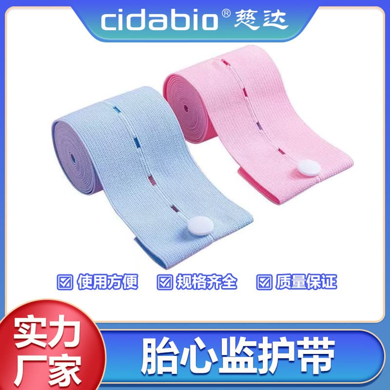 Elastic Adjustable Fetal Heart Monitoring Bands for Pregnancy Check-ups and Maternal Monitoring