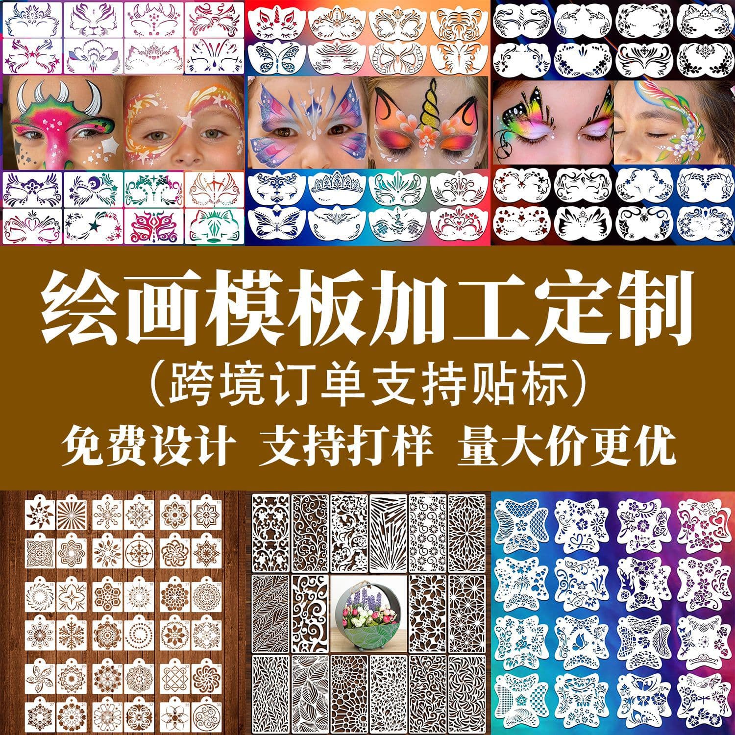 Customized cross-border hollow-out painting templates, facial coloring spray painting and stencil printing templates (no returns or refunds supported)