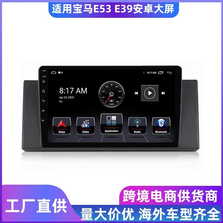 Cross-border compatible with 2005-2012 BMW 5 Series E53 E39 Android large screen car navigation screen