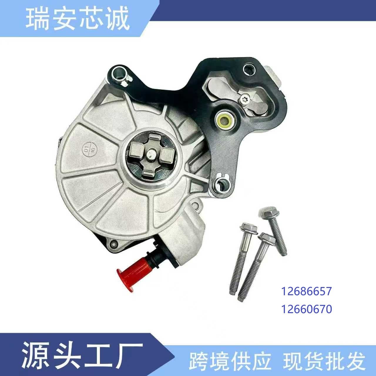 Brake Vacuum Pump for Buick Chevrolet Cadillac American Models 12686657 12660670