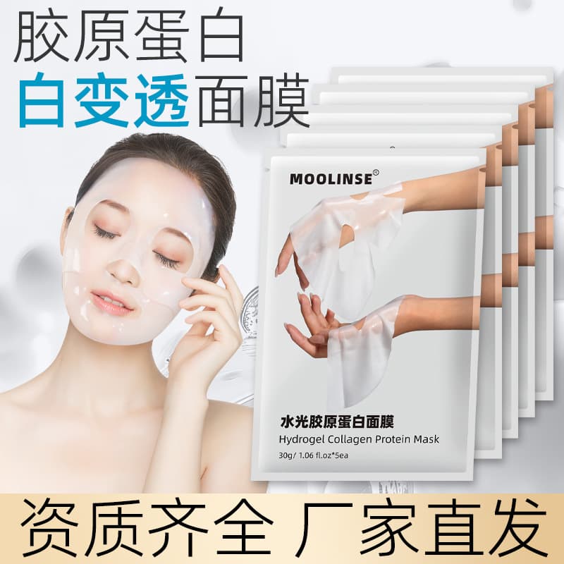 Cross-Border Supply of Korean Collagen Face Masks, White-to-Transparent Anti-Wrinkle Firming Mask, Hydrating and Moisturizing Patches