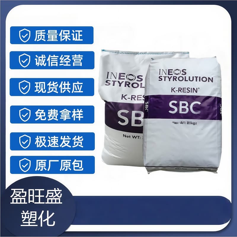 K-Resin Korea INEOS Styrolution KR03 High Toughness, High Transparency, Food Grade Modified Toughening K Material