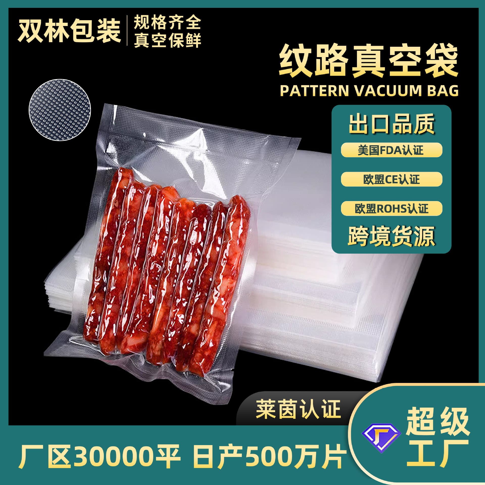Thickened mesh plastic vacuum food bag 24 thread thread packaging vacuum bag pattern cooked food packaging bag vacuum bag