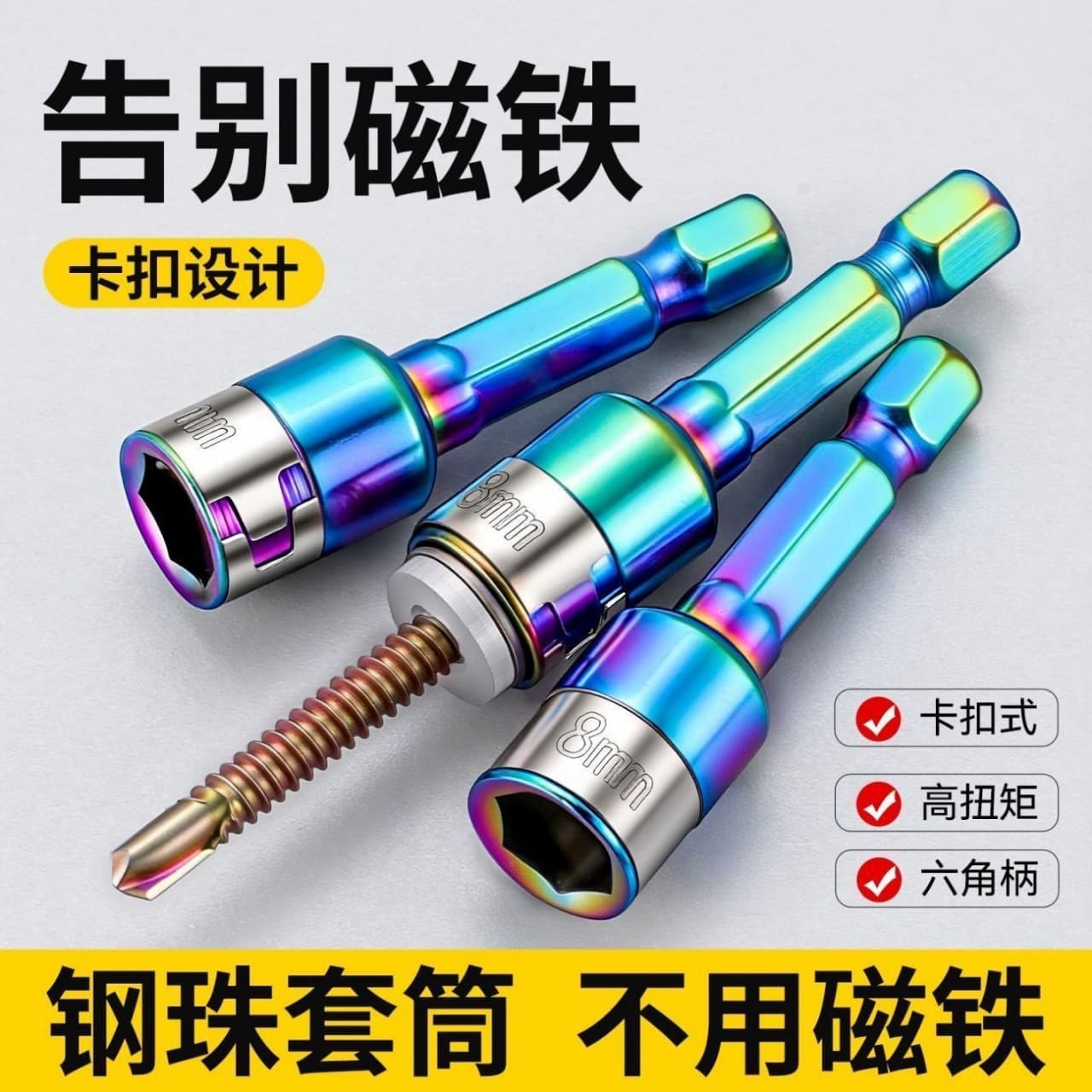 2026 New Style Swallowtail Wire Sleeve Color-Printed Color Steel Tile Drill Tail Screw 8mm Sleeve