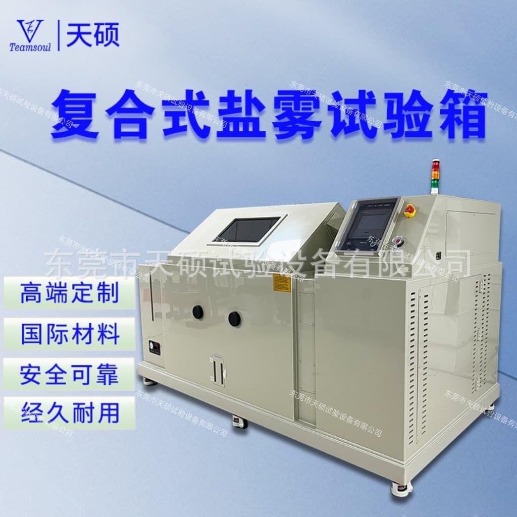 Composite Salt Spray Corrosion Test Chamber Alternating Test Machine Tianshuo Brand Salt Dry Wet Cyclic Chamber SYTH-120H