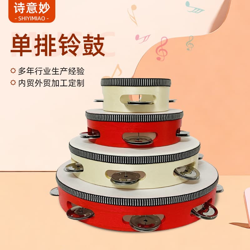 Tambourine Orff Instrument Single Row Tambourine Performance Hand Drum Kindergarten Teacher Dance Teaching Aid Wooden Hand Drum