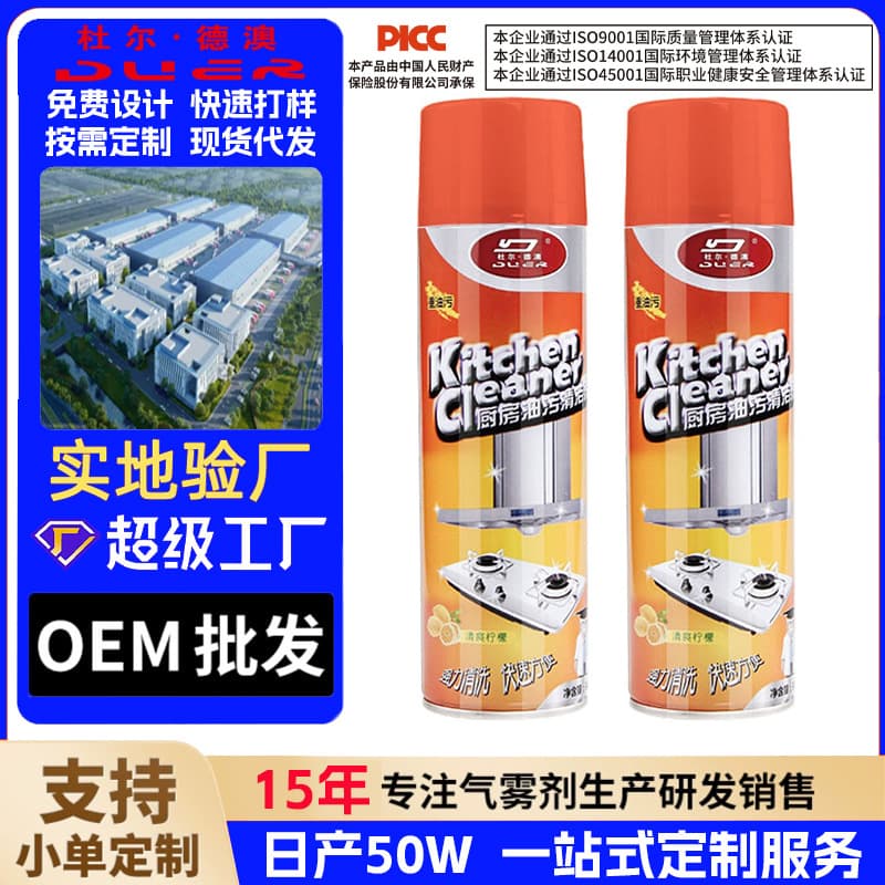 Dulide Australian Oil Stain Cleaning Agent Degreasing Household Kitchen Heavy Oil Stain Multi-Functional Foam Type Heavy Oil Stain Cleaning Agent